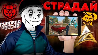 видео: ИССЛЕДУЮ ДНО КРМП на ТЕЛЕФОН ( ужасные GTA RP ) картинка: ИССЛЕДУЮ ДНО КРМП на ТЕЛЕФОН ( ужасные GTA RP )