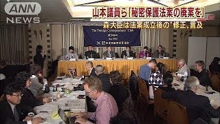 山本太郎議員らが「秘密保護法案」の廃案訴える(13/11/14)