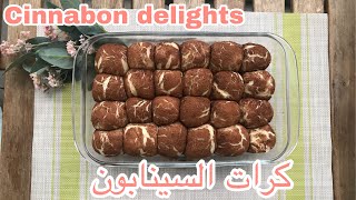 Cinnabon delights recipe || أسهل كرات السينابون