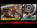 【海外でOH済み】のCBを購入したらまさかの絶不調!?フルレストアしました【CB750 FOUR K1】
