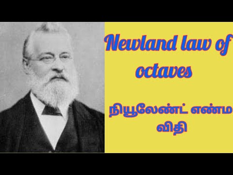 Newland law of octaves II நியூட்டன் எண்ம விதி