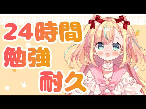 【Study with me💗】受験勉強、再開します！【Vtuber／姫乃ありあ】