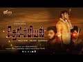Thodarbiyal | Tamil Thriller Short Film | VPN Entertainment image