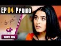 Watch Hoor Pari - Episode 4 Promo | Aplus Dramas | Alizeh Shah, Ammara Butt, Arman Ali Pasha Online In HD
