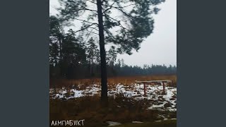 картинка: Дорога туда / Везде бардак