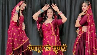 गंगापुर की लुगड़ी सितारा जोर का ; मीणा वाटी गीत डांस वीडियो #babitashera27 #meenageet #viralvideo
