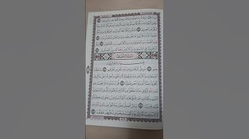 تلاوة هادئة،سورة الجاثیة،بصوت القارئ:باوەر الکردي
