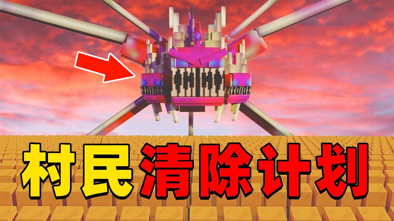 我的世界：管理员挑战使用各种办法消灭10000个村民，他能挑战成功吗？