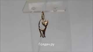 Кулон Кошка с зелеными глазами z8412793 Кулон Кошка с зелеными глазами z8412793