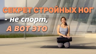 💫 МФР бедер — избавься от отечности, целлюлита и зажимов всего за 20 минут