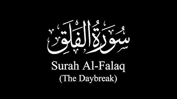 Surah Al-Falaq (The Daybreak) | Sh Yasser Al-Dosary | ياسر الدوسري | سورة الفلق