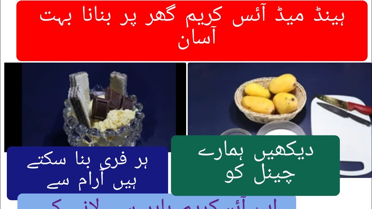 HZNDMADE MANGO ICE CREAM RECIPE