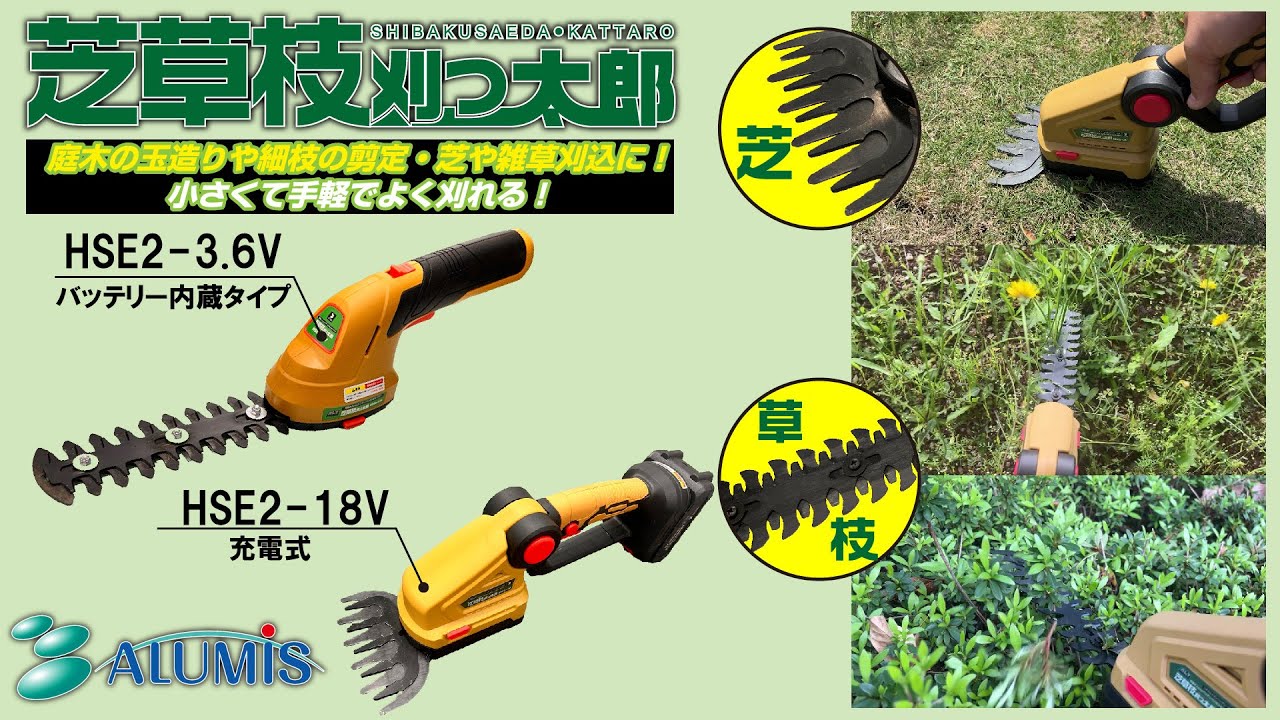 家庭用　急速充電トリマー　草刈太郎　HT-342 ナイロン草刈機　コードレス 楽天市場】女性やご年配の方も♪家庭用急速充電式トリマー 草刈太郎