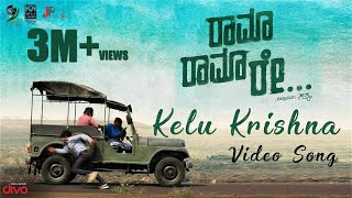 Rama Rama Re - Kelu Krishna (Video Song) | D Satya Prakash | Vasuki Vaibhav | Shrunga B V chords