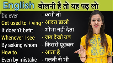 कुछ ऐसे Structures जो English बोलने के लिए बहोत जरुरी है | Advanced English Structures with Examples