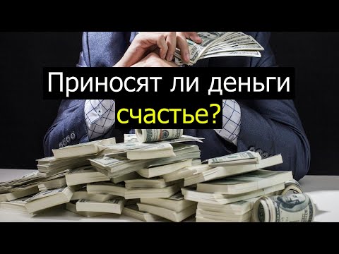 Зачем нужны деньги, это должны понимать все!