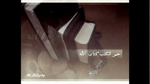 اواخر سورة البقره للقارئ الحسن عبدالله برعيه