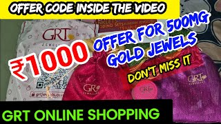 GRT ONLINE GOLD SHOPPING/NO WASTAGE using COUPON code/ How to apply & purchase - Detailed video 😍🫶