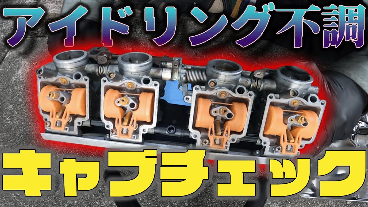 Disassemble and clean the carburetor - YouTube