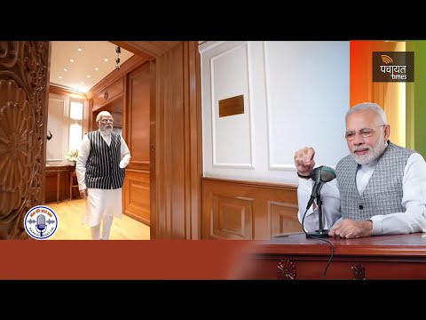 #WATCH | मन की बात का 100वां एपिसोड. #MannKiBaat #Modi #India