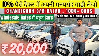 Second Hand Car For Sale, Old Car Market In Chandigarh, Used Cars, Cars For Sale, Used Cars For Sale