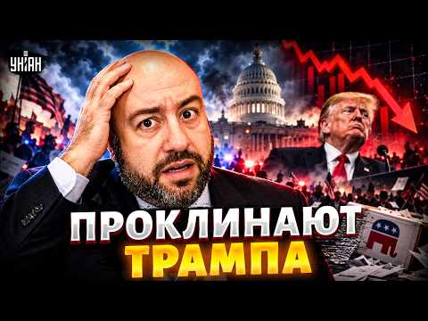 The election is lost! Trump threw the Republicans under the bus — ratings are rock bottom / RASHKIN