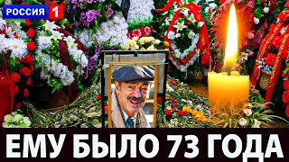 Трагический конец выдающегося артиста: скончался Михаил Боярский в возрасте 73 лет