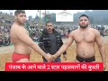  parminder patti vs shahbaj alamgir kushti dangal swar dangal fitness trending