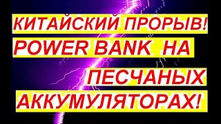 Power bank 20000. Внешний аккумулятор. (Если не запускается видео, просто обнови его)