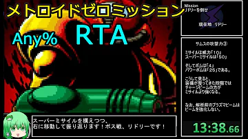 メトロイドdread Rta 解説