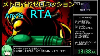 【RTA】メトロイドゼロミッション　Any%  41:00【ゆっくり解説】