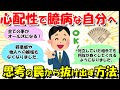 思考に巻き込まれない方法：抵抗を手放して得られる解放感！【クラゲさん③】【潜在意識ゆっくり解説】