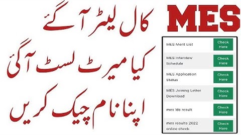 Merit List Check Name || MES Call Latter