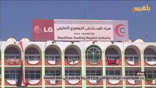 بدء عملية صرف مرتبات موظفي وزارة التربية والتعليم في أمانة العاصمة صنعاء | تقرير: وليد البكس