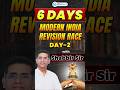 UPSC Prelims 2026 Booster Plan 🚀 | Daily Revision + Strategy by Shabbir Sir