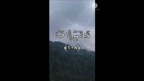 اواخر سوره طه بصوت القارئ اسلام صبحي 🍃