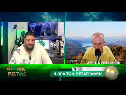 AIONIA PISTOS BY