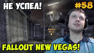 Мульт Папич играет в Fallout New Vegas Не успел 58