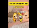 女朋友生理期别再只会让她多喝热水了 #猫meme #情侣日常 #生理期 #情侣