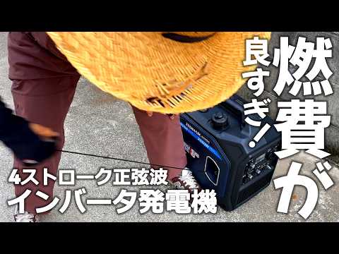 【エンジン発電機】トウモロコシをレンジに入れるとどうなる？【JESIMAIK 正弦波インバーター発電機 JM2400iS】