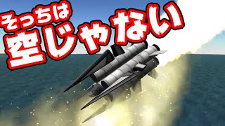 エンジンを100基詰めば航空力学を無視して宇宙に行ける説