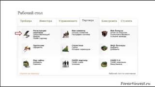Урок 19. Партнерка Альпари. Урок 19. Партнерка Альпари.