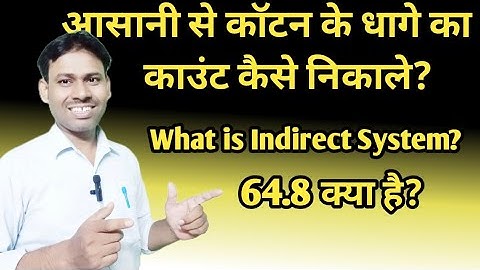 Textile Yarn Count|What is Indirect System|How to find Count of Cotton Yarn|64.8 क्या है|