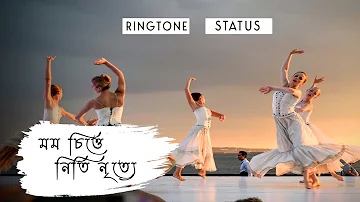 Mamo Chitte Niti Nritye Ringtone (NEW) | Rabindra Sangeet Ringtone | Status Lyrics | Instrumental