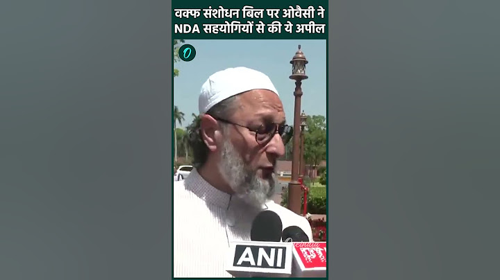 Waqf Bill: पर Asaduddin Owaisi की Nitish Kumar, Chirag Paswan से अपील | वनइंडिया हिंदी #SHORT