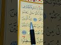 سورة محمد الأية 30 إلى 33 بصوت سعد الغامدي