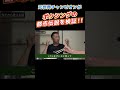 試合前はHしちゃダメ！？ #shorts
