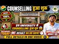 बहुत बड़ी खुशखबरी 😱 Assam में ITEP के लिए Counselling हुई शुरू 🚨 #ncet #itep #admission #iit #nit