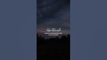 تلاوة جميلة من القارئ احمد العجمي 🌱 #المصحف