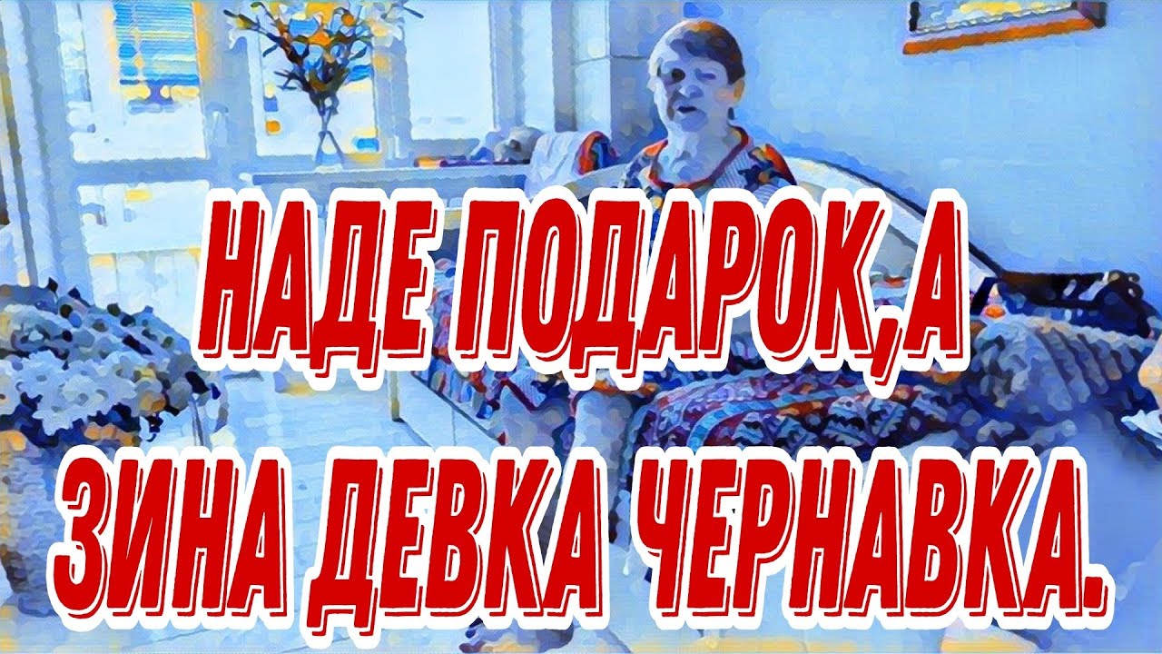 Самвел Адамян вот это поворот!Надя наезжает,а бабка шипит,как кобра ...